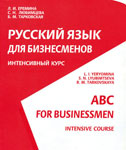 ABC-bussiness