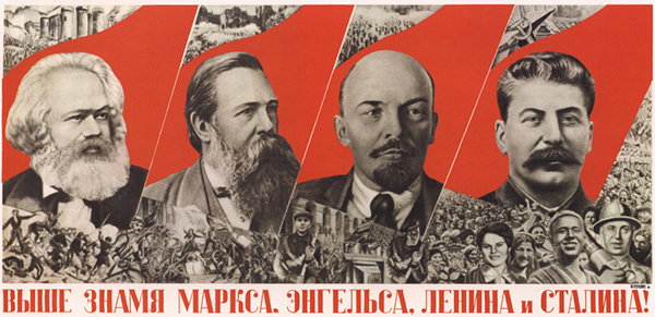 Выше знамя Маркса, Энгельса, Ленина и Сталина!Агитационный плакат, 1936 г.