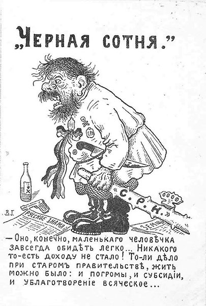 Карикатура 1918 г.