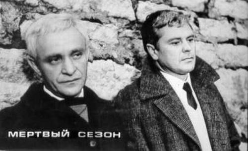 With Rolland Bykov in the film The Dead Season (1968)