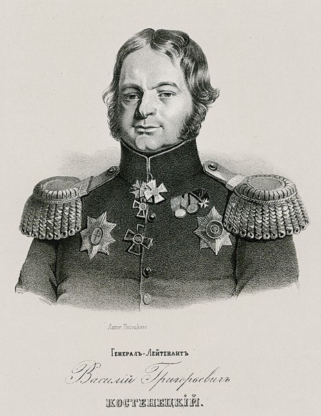 Василий Григорьевич Костенецкий (1768–1831), генерал-лейтенант, герой Отечественной войны 1812 года. Литография И. Песоцкого с портрета мастерской Д. Доу / Фото: ПРЕДОСТАВЛЕНО М.ЗОЛОТАРЕВЫМ