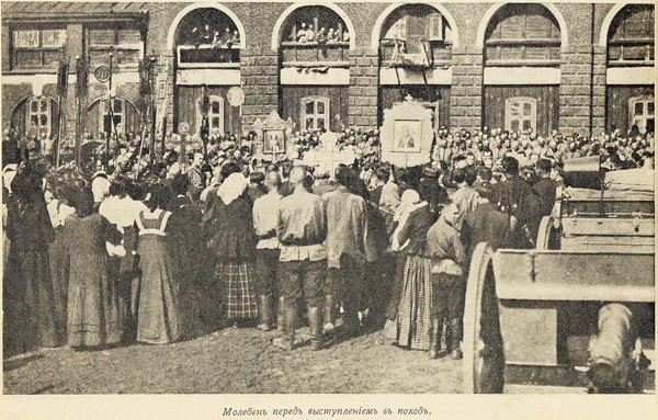 Молебен перед выступлением в поход. Август 1914 года / Фото: ПРЕДОСТАВЛЕНО М.ЗОЛОТАРЕВЫМ