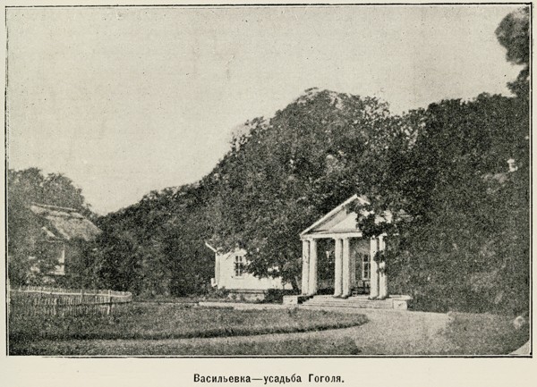 Vasilievka, the family estate of Gogol\'s family / Provided by Mikhail Zolotarev