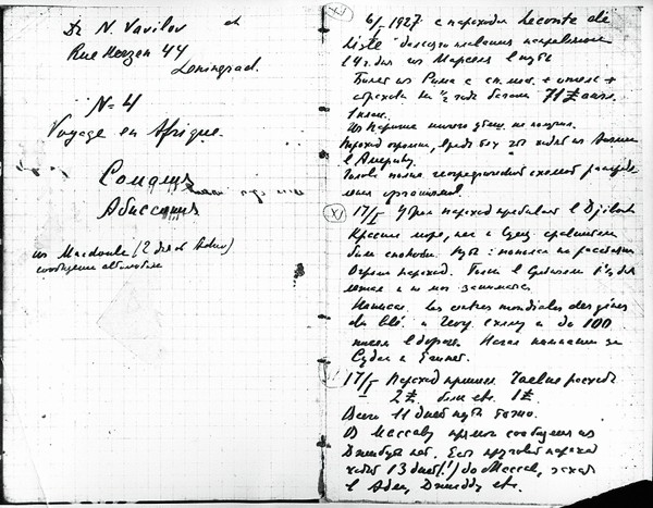 The first page of Vavilov\'s journal about his expedition to Ethiopia / Photo provided by the Vavilov OfficeMuseum