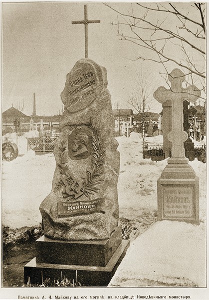 Памятник на могиле поэта в Санкт-Петербурге на кладбище Воскресенского Новодевичьего монастыря. Фотография начала XX века / Фото: ПРЕДОСТАВЛЕНО М.ЗОЛОТАРЕВЫМ