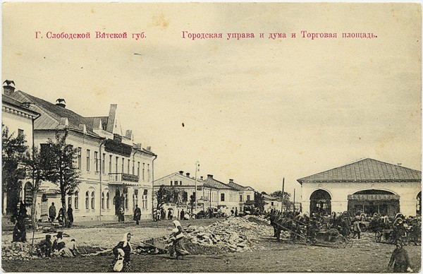 The city of Slobodkskoy, where Alexander Grin was born / Photo provided by M. Zolotarev