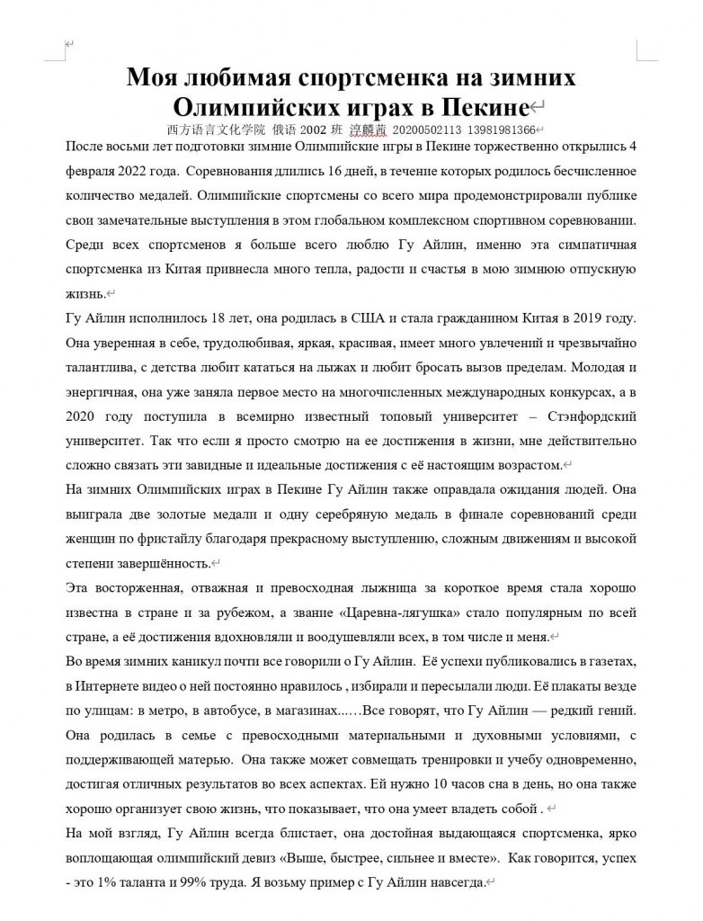 В Гуандунском университете иностранных языков и международной торговли  завершился конкурс студенческих сочинений на европейских языках