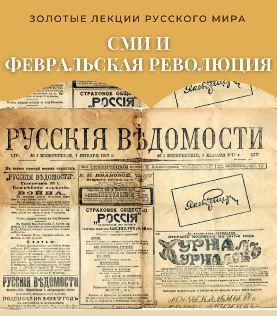 Программа золотая москва. Лекции по русскому полифону.