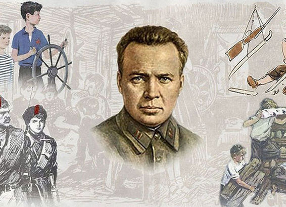 Со дня рождения писателя Аркадия Гайдара исполнилось 115 лет