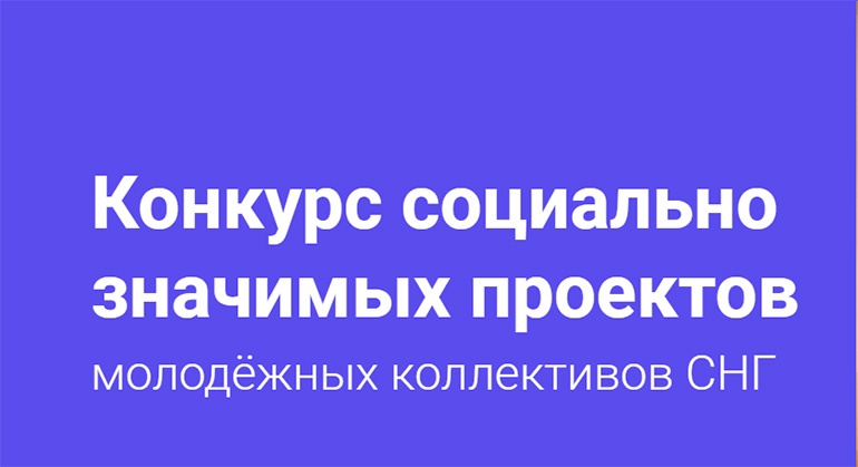 В Ханты-Мансийске проходит конкурс молодежных проектов