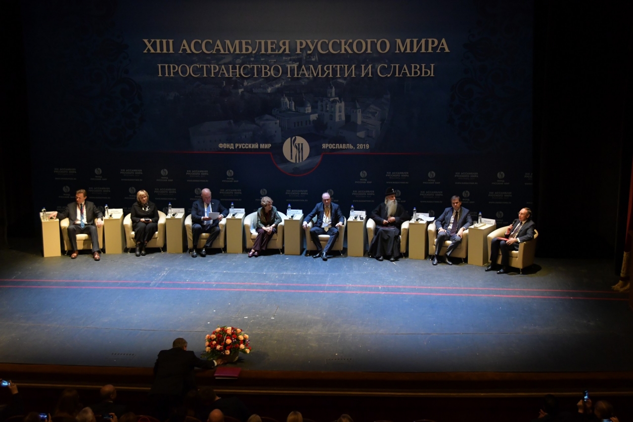 Панельная дискуссия «Пространство памяти и славы Русского мира» 
