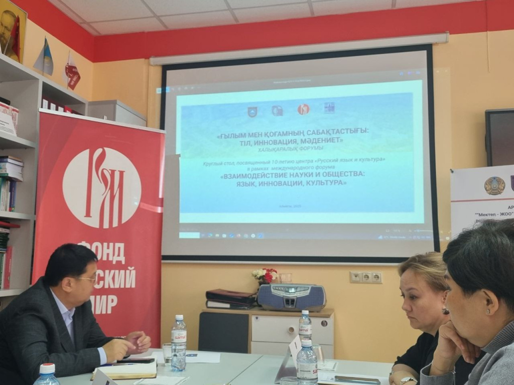 Алма-Ата РЦ 11112025 2.jpg