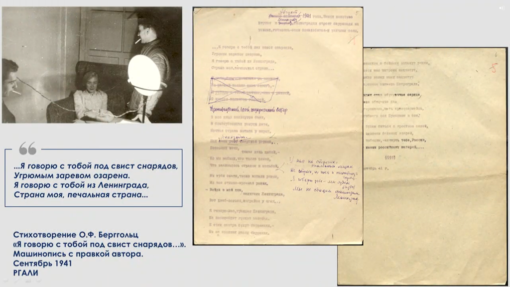 Без права на забвение Берггольц стихотворение.png