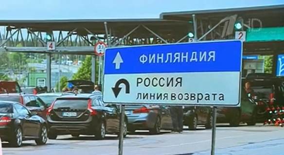 Фото: стоп-кадр (фрагмент)/ 1tv.ru ###https://www.1tv.ru/news/2022-09-30/438702-finlyandiya_zakryvaet_granitsu_dlya_rossiyskih_turistov
