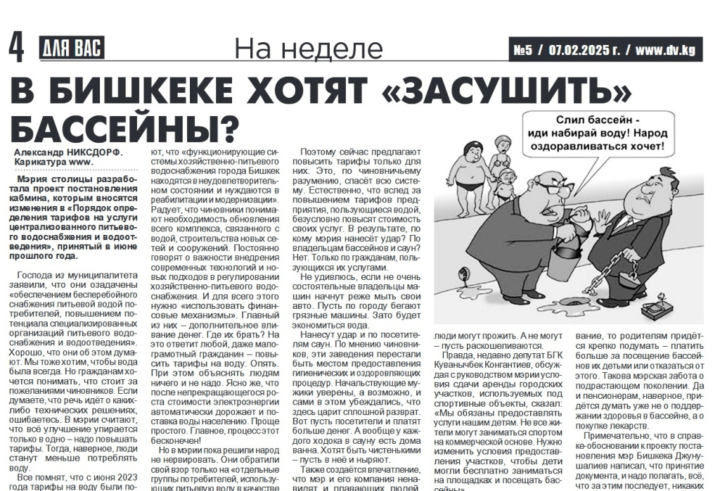 Для вас 11022025.jpg
