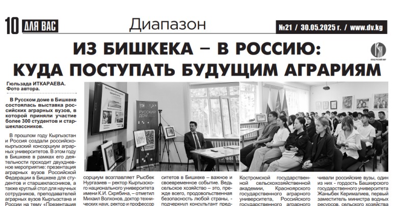 Для вас грант 03062025.jpg