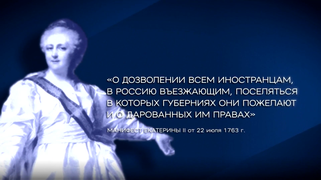 Второй Екатерининский форум, стоп-кадр