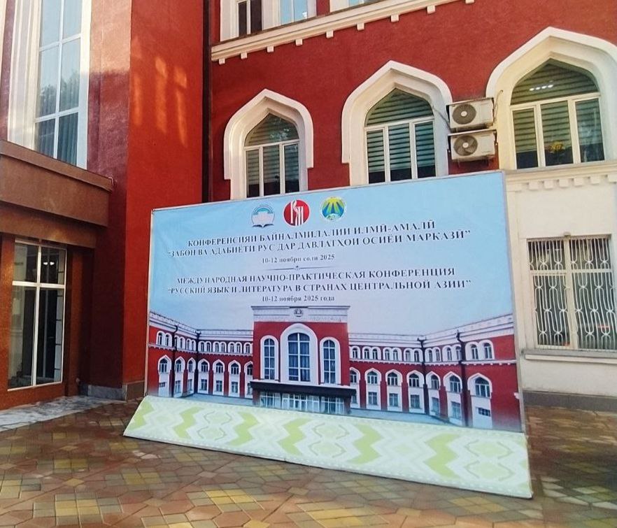 Таджикистан 10112025 2.jpg