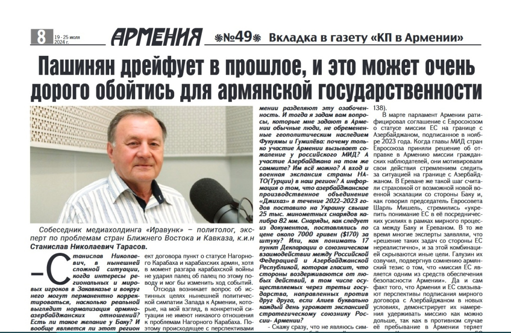 Вкладка Армения 49.jpg