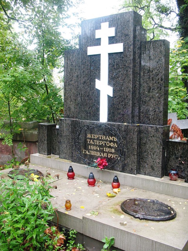 Памятник жертвам Талергофа