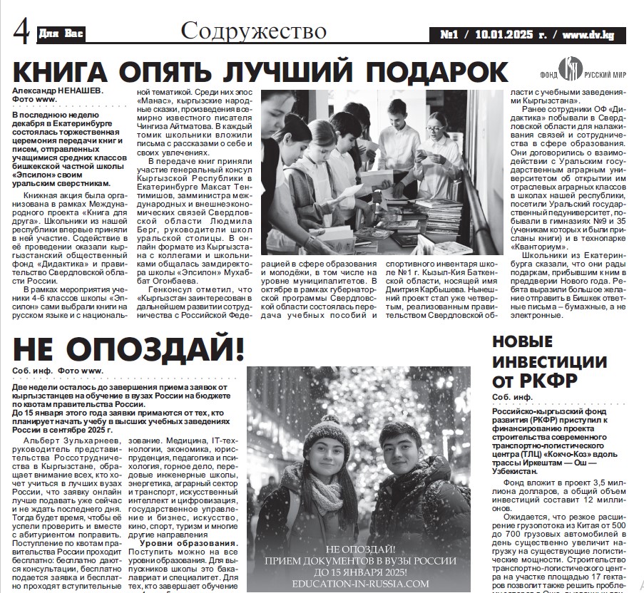 Для вас 14012024.jpg