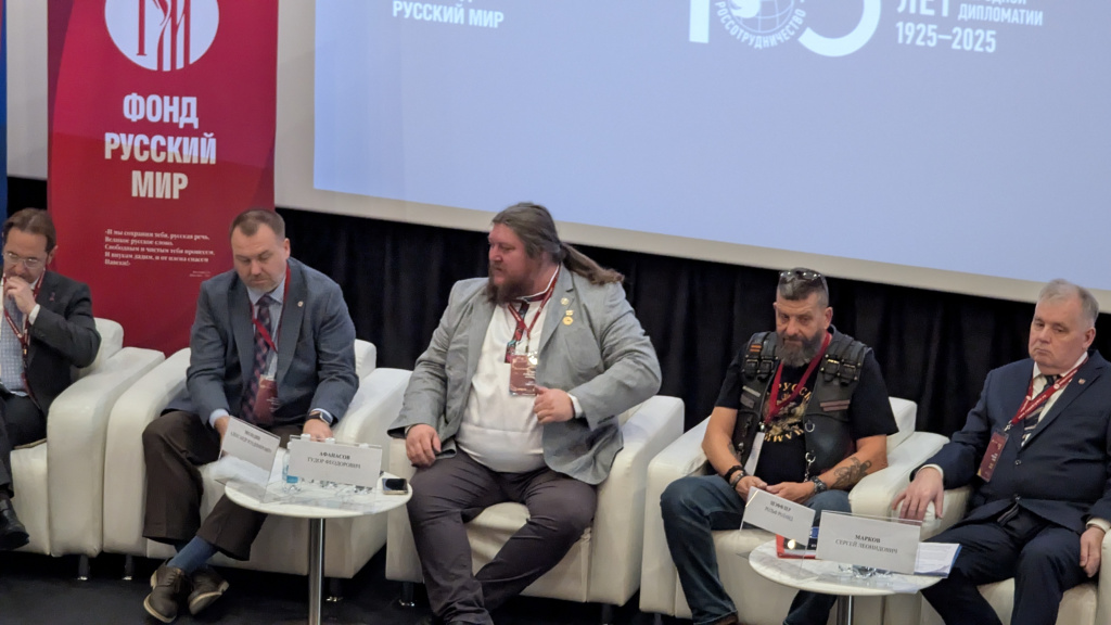 Ассамблея 2025 Народная дипломатия 2.jpg