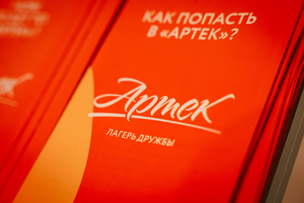 Фото: пресс-служба Минпросвещения России / edu.gov.ru (CC BY 4.0)###https://edu.gov.ru/press/9063/inostrannym-diplomatam-rasskazali-o-100-letney-istorii-arteka