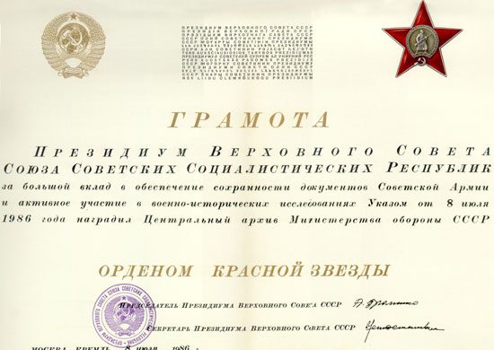 Фото: archive.mil.ru Фото: archive.mil.ru