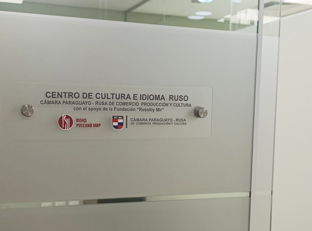 РЦ Парагвай открытие 30012026 3.jpg