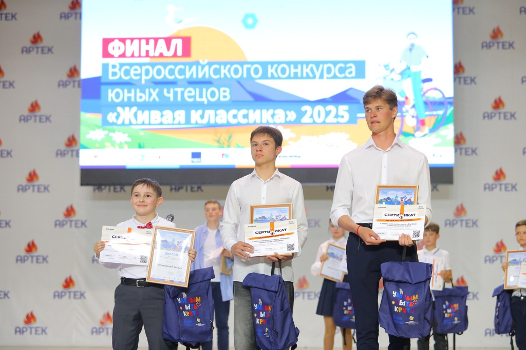 Фото: пресс-служба МДЦ «Артек» / edu.gov.ru (CC BY 4.0)###https://edu.gov.ru/press/9877/v-arteke-nazvali-pobediteley-konkursa-yunyh-chtecov-zhivaya-klassika/