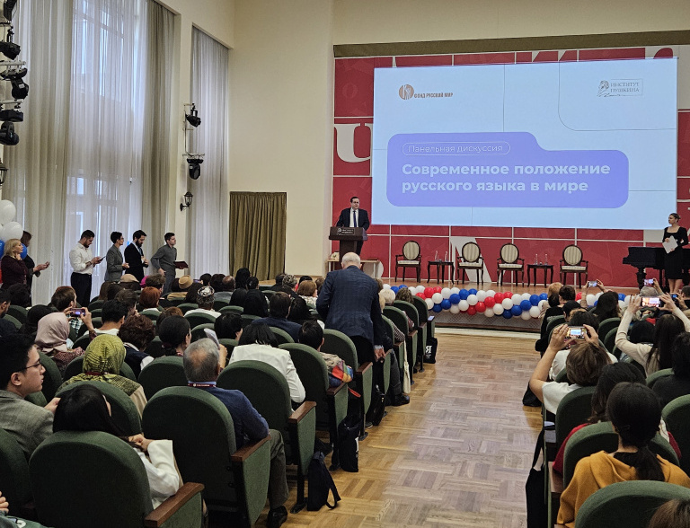 Ассамблея 2025 Положение русского языка в мире.jpg