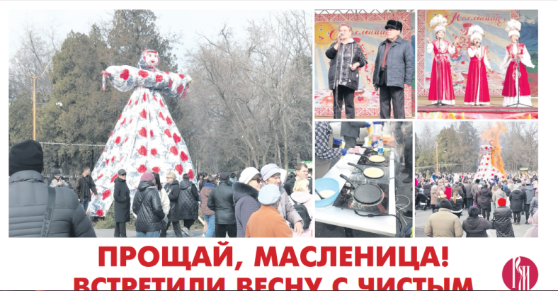 Для вас 11032025