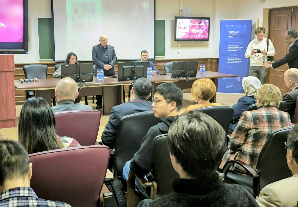 Панельная дискуссия.jpg