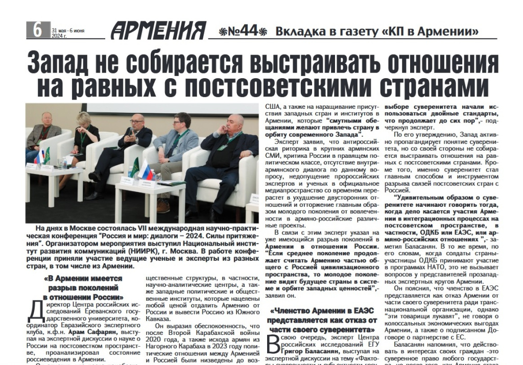 Вкладка Армения 44.jpg