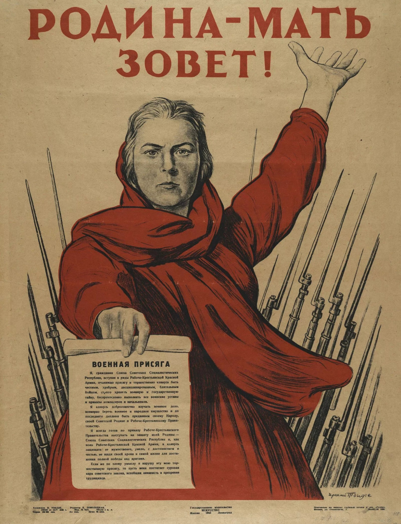 И. Тоидзе. Родина-мать зовет! Плакат. 1941 год. Музей Победы. Фото: mos.ru (CC BY 4.0)###https://www.mos.ru/news/item/99473073/