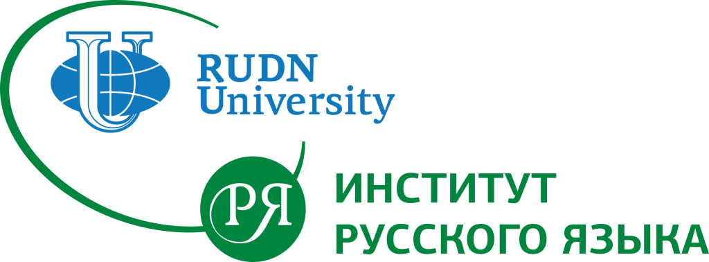 ХI конференция «Русский язык и проблемы социокультурной адаптации ...