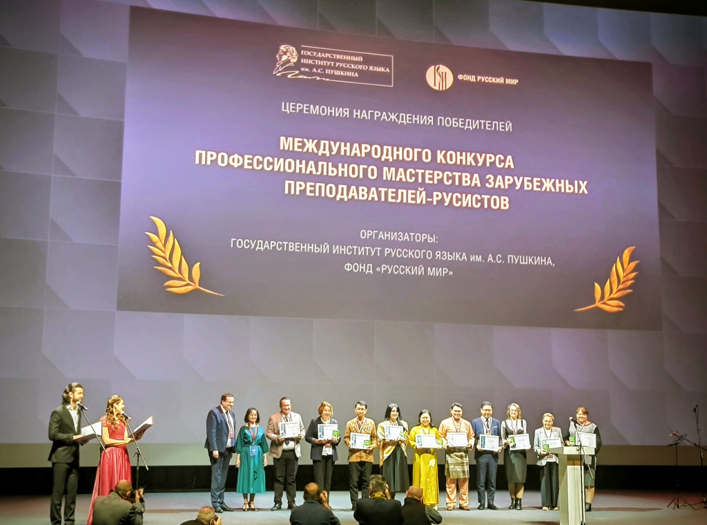 Награждение русисты.jpg