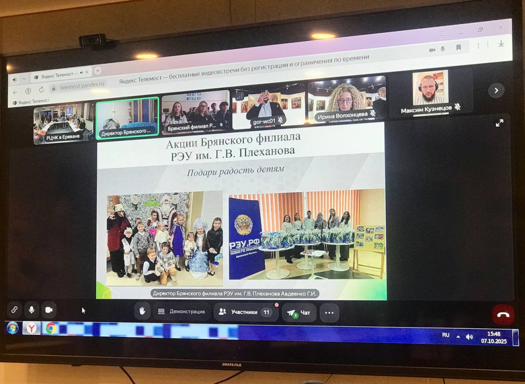 онлайн подключение Брянского филиала РЭУ.jpg онлайн подключение Брянского филиала РЭУ.jpg