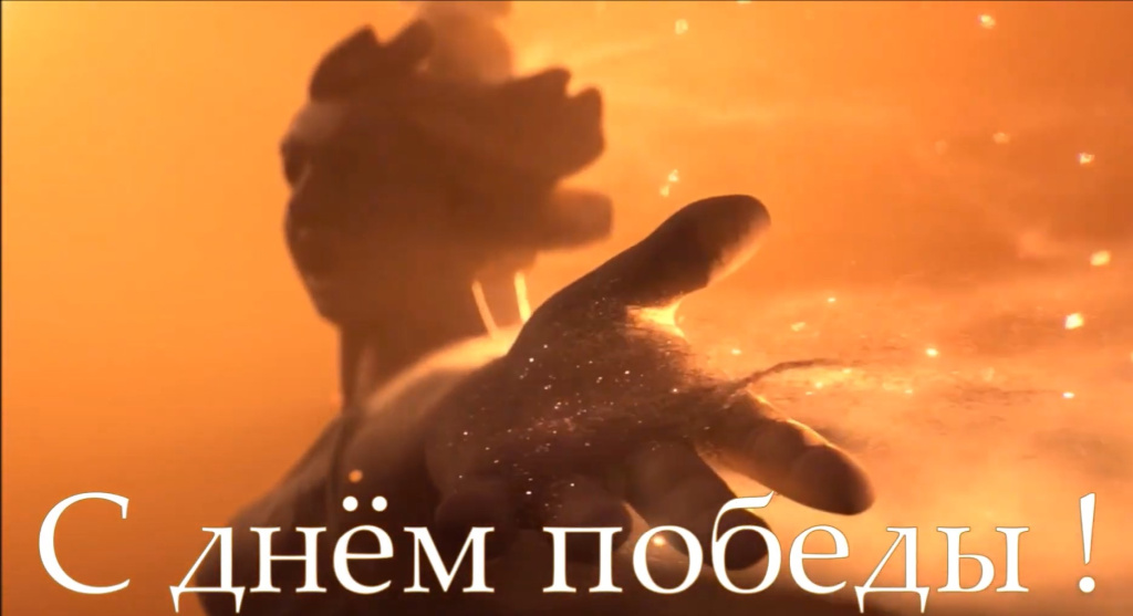 День Победы 3.jpg