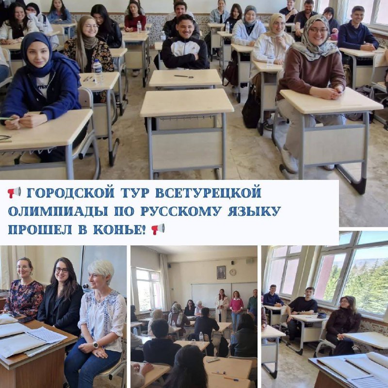 Координационный совет организаций российских соотечественников в Турции / Telegram###https://t.me/ksorsturkiye/2845