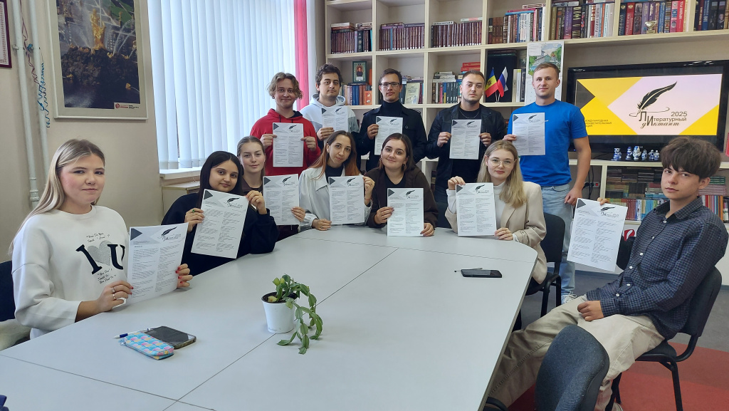 2025.09.26. РЦ Бельцы. Новость. Литературный Диктант 2025.jpg 2025.09.26. РЦ Бельцы. Новость. Литературный Диктант 2025.jpg