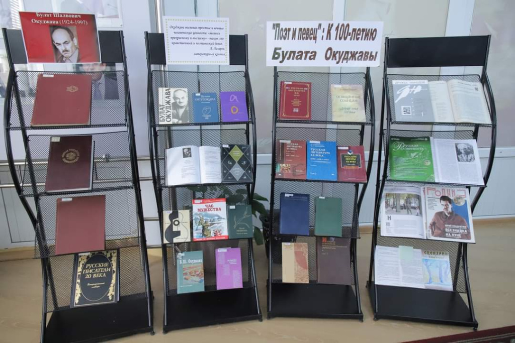 В Душанбе открылась книжная выставка, посвящённая Юлии Друниной и Булату Окуджаве