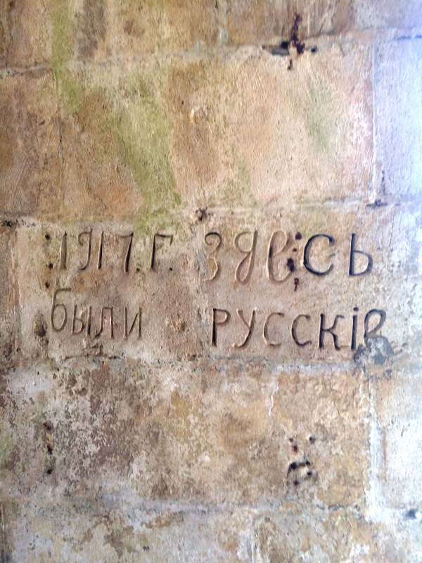 Граффити в форте Льедо: «1917г. Здесь были русские»