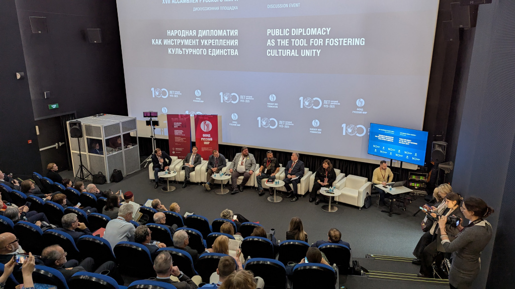 Ассамблея 2025 Народная дипломатия 3.jpg