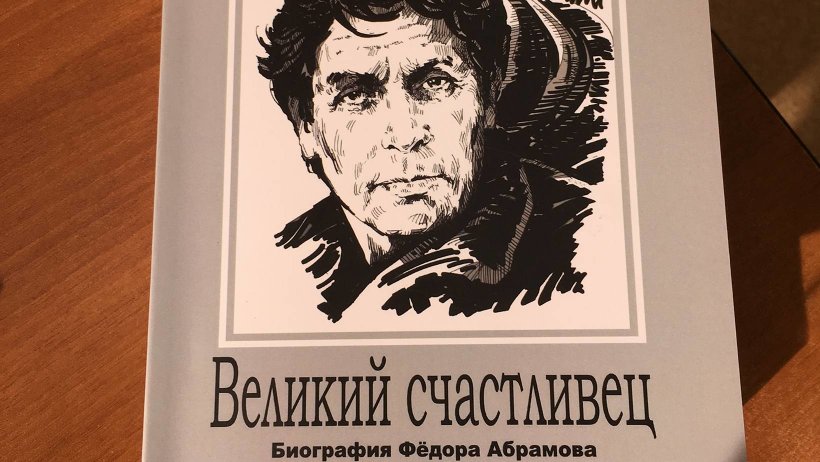 Фото: обложка нового издания оформлена художником Александром Тяриным Фото: обложка нового издания оформлена художником Александром Тяриным
