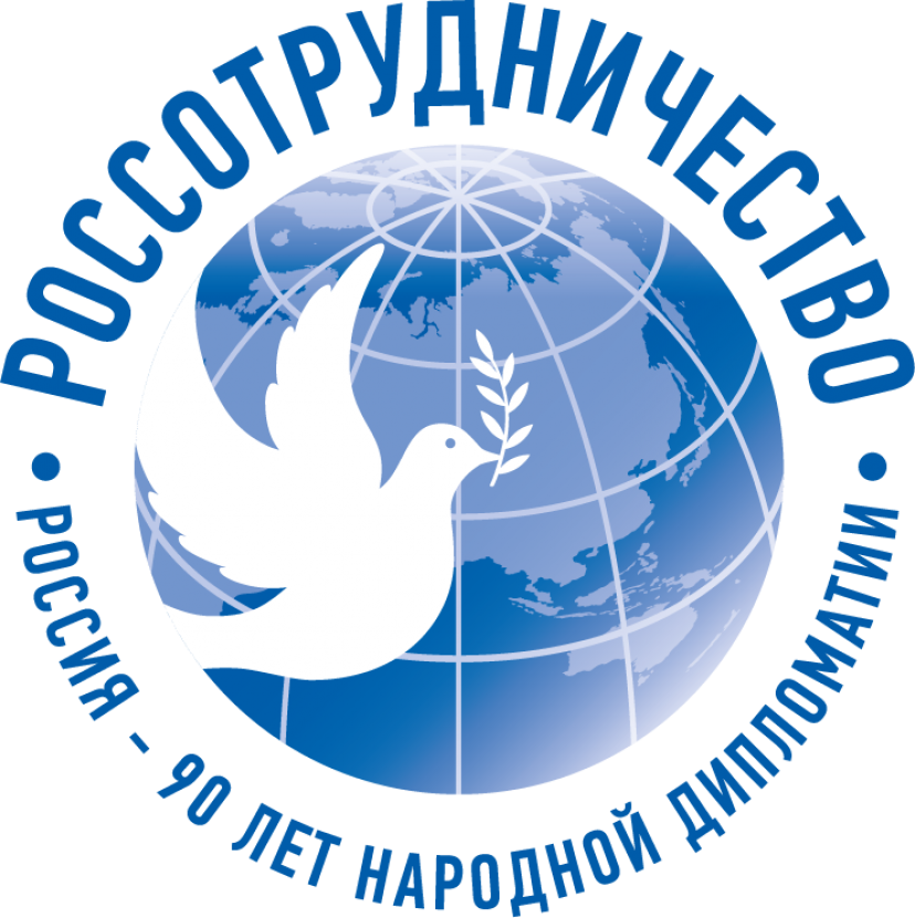 Фото: Россотрудничество Фото: Россотрудничество