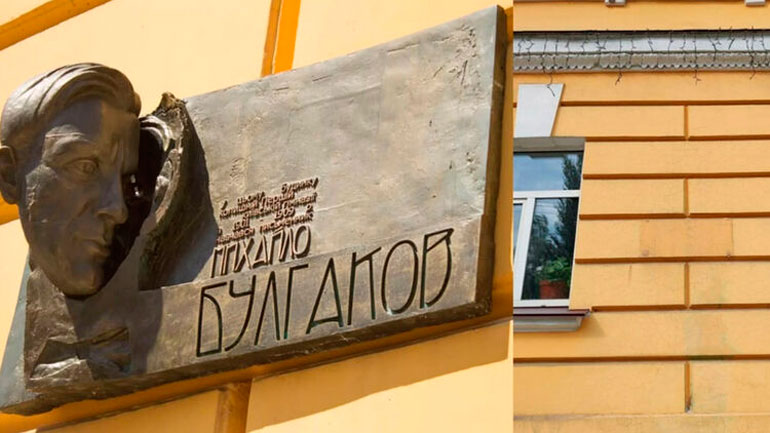 Фото: «Страна.ua»###https://strana.news/img/article/4037/bulhakov-lishilsja-memorialnoj-19_main.jpeg