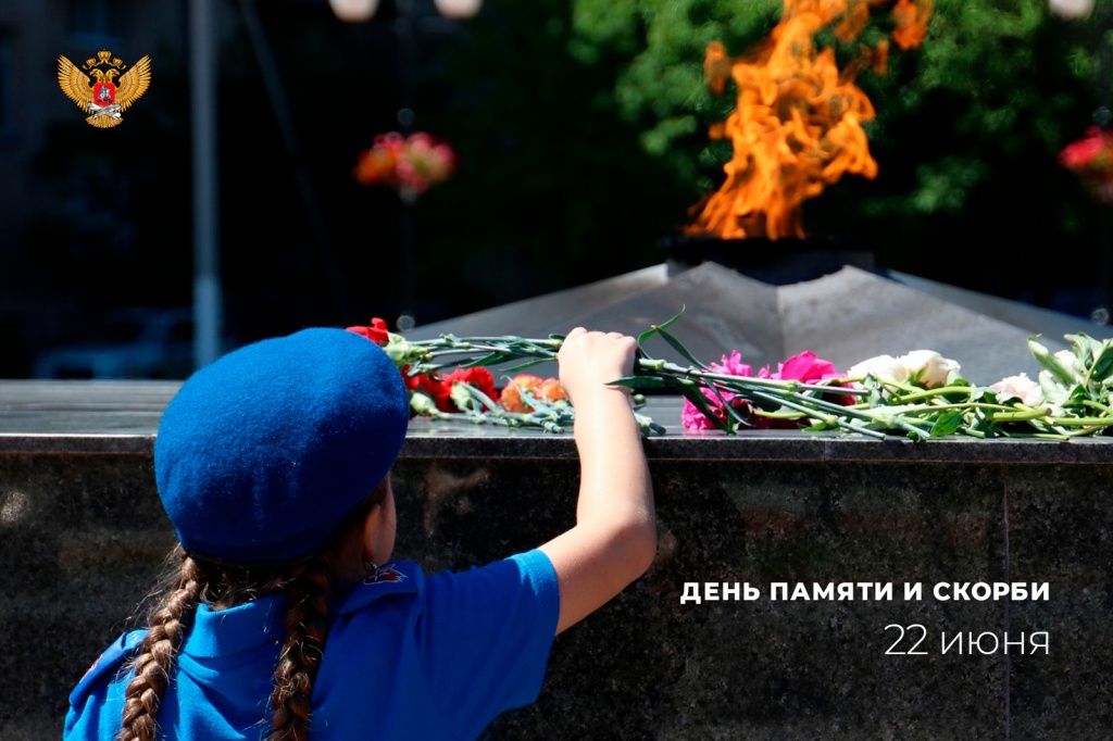 Мемориальные акции в День памяти и скорби проходят в разных странах