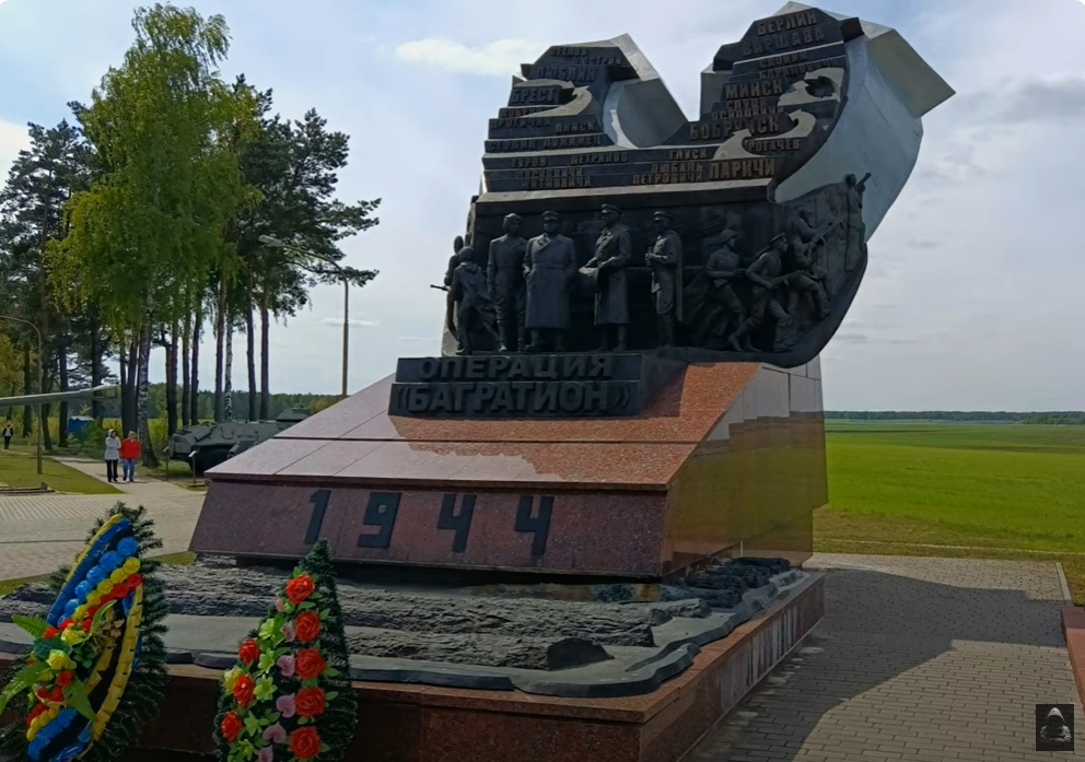 Операция «Багратион» — мемориальный комплекс в Гомельской области в Белоруссии. Фото: стоп-кадр / igor Severin / youtube.com###https://www.youtube.com/watch?v=Cu1DEX1JtJg