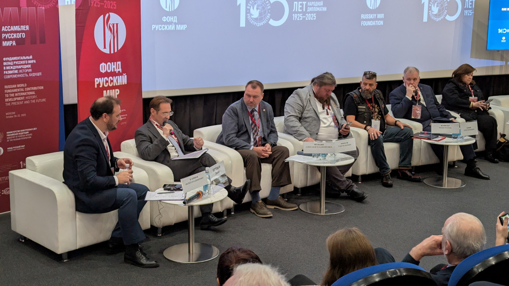 Ассамблея 2025 Народная дипломатия 1.jpg